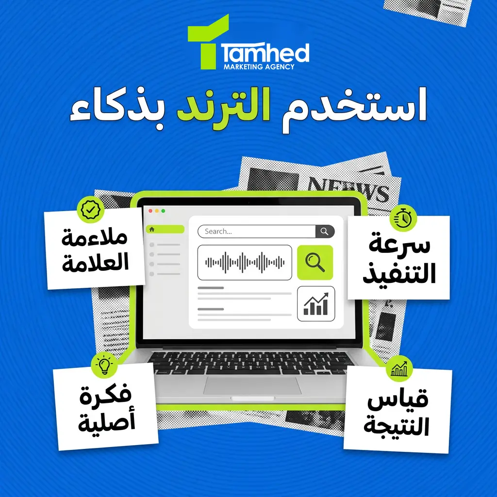 إدارة تيك توك