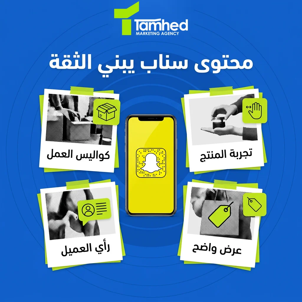 إدارة سناب شات