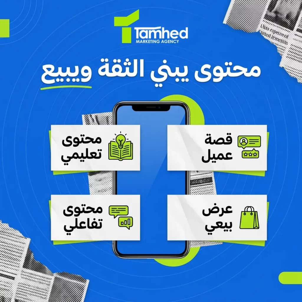 محتوى جذاب