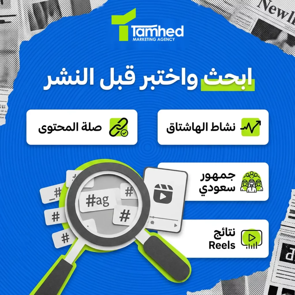 هاشتاقات انستقرام ريلز لزيادة المشاهدات