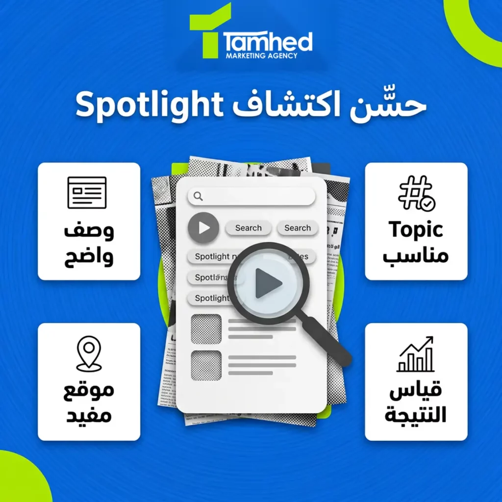هاشتاقات سناب شات السعودية