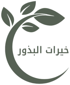 خيرات البذور
