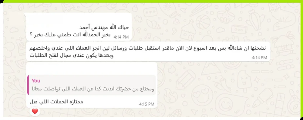 لقطة رسالة عميل على واتساب: نشحنها إن شاء الله بس بعد أسبوع، لأن الآن ما أقدر أستقبل طلبات ورسائل لين أنجز العملاء اللي عندي. ممتازة الحملات اللي قبل.