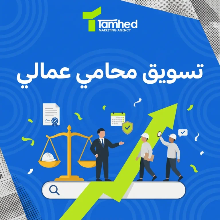 أفضل محامي عمالي