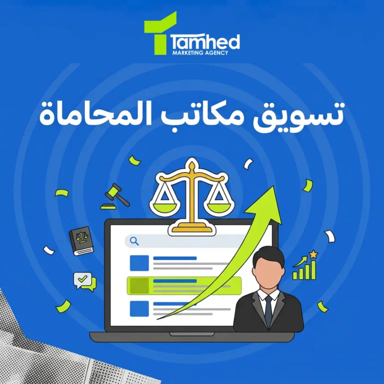 لماذا لا يحصل مكتب المحاماة على عملاء من الإنترنت؟ 7 أسباب وحلول عملية