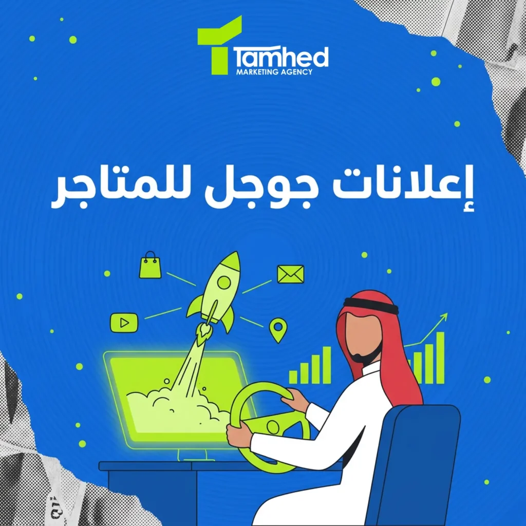 اعلانات جوجل للمبتدئين